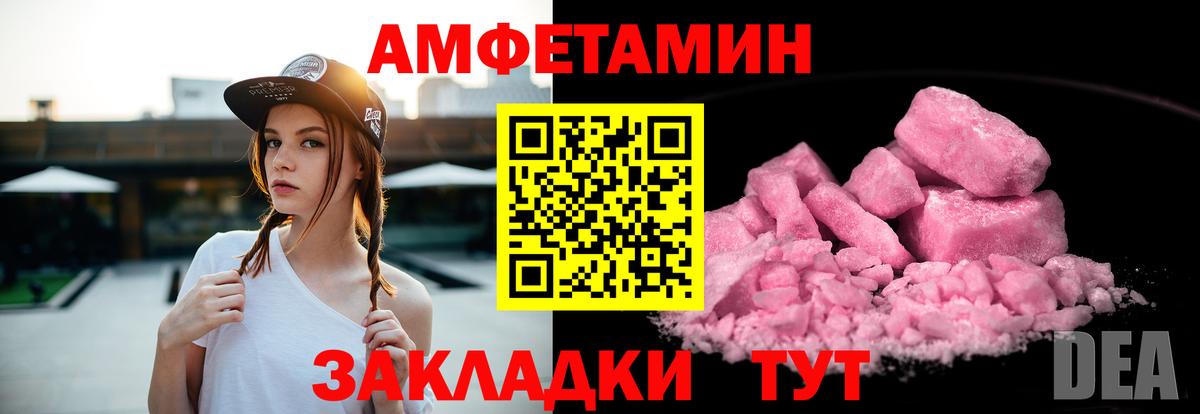Амфетамин  Вход с VPN  блэк спрут онион  Ахтубинск  Amphetamine Premium  Amphetamine 