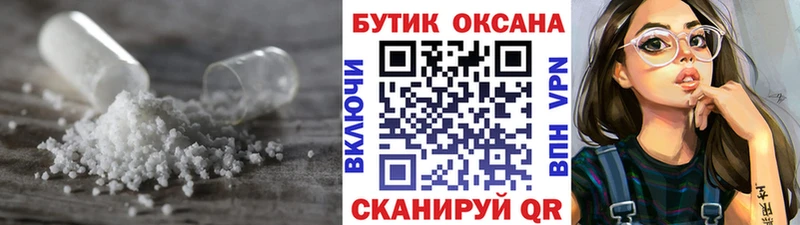 БУТИРАТ оксибутират  наркошоп  Ахтубинск 