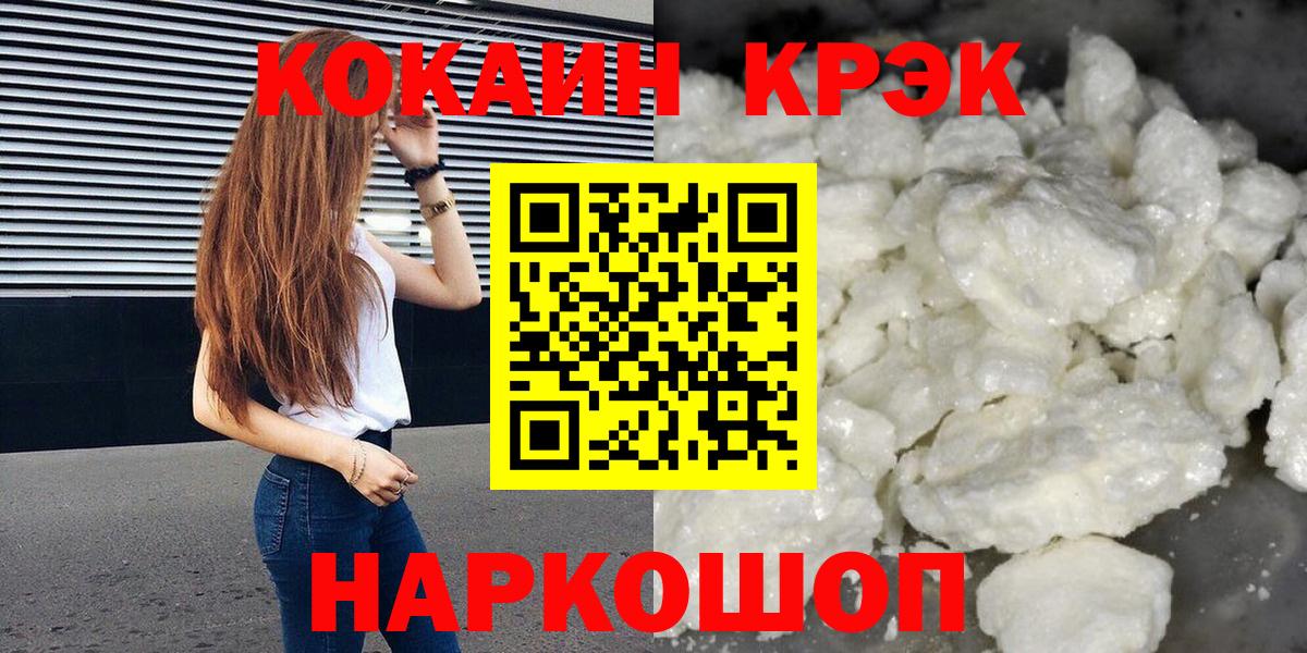 Кокаин 97%  Кокаин VHQ  Вход с VPN  Ахтубинск 