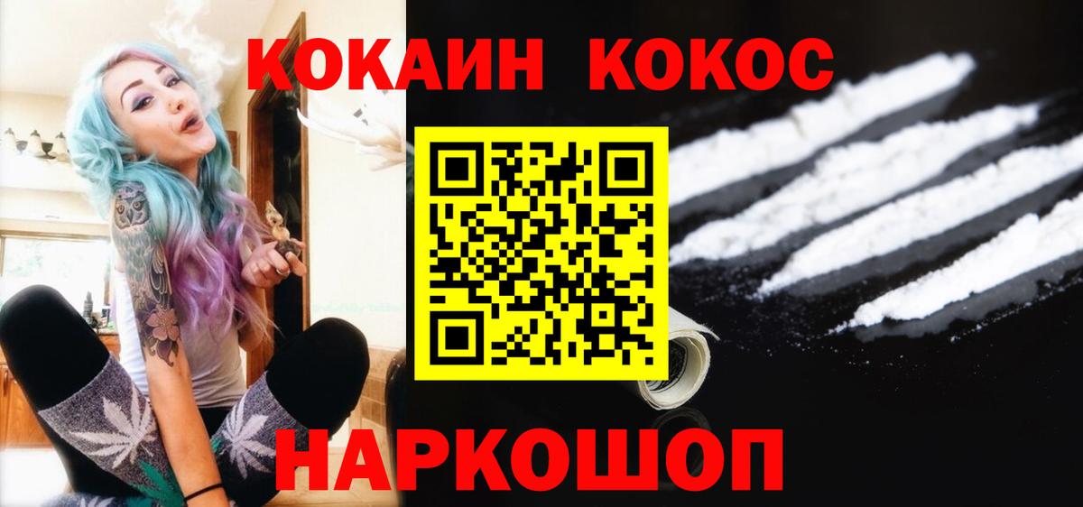 COCAIN 98% Ахтубинск