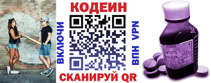 Кодеиновый сироп Lean напиток Lean (лин)  купить  сайты  Ахтубинск 