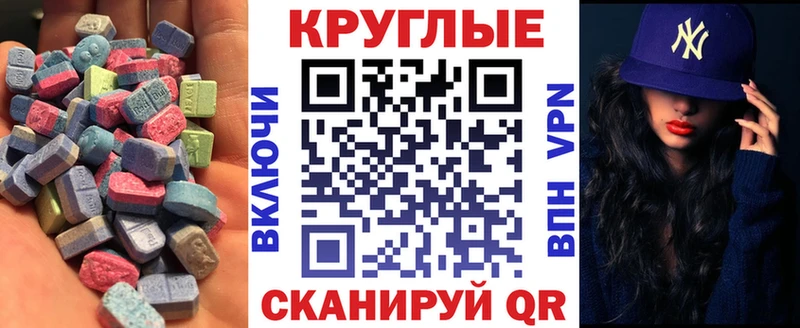 ЭКСТАЗИ 280 MDMA  Ахтубинск 