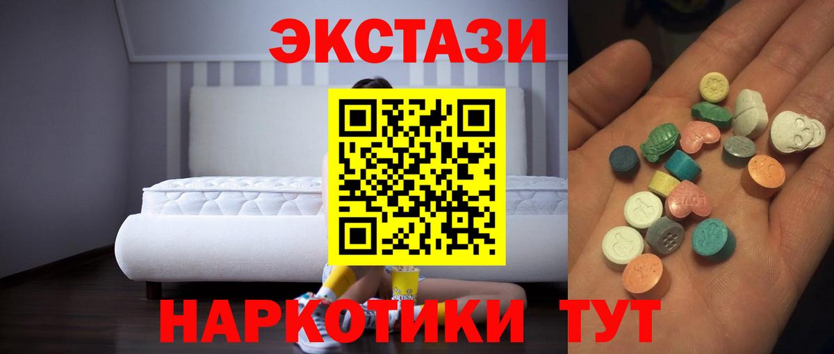 Ахтубинск  Ecstasy таблы  hydra зеркало  ЭКСТАЗИ  Вход с VPN  Экстази 99% 