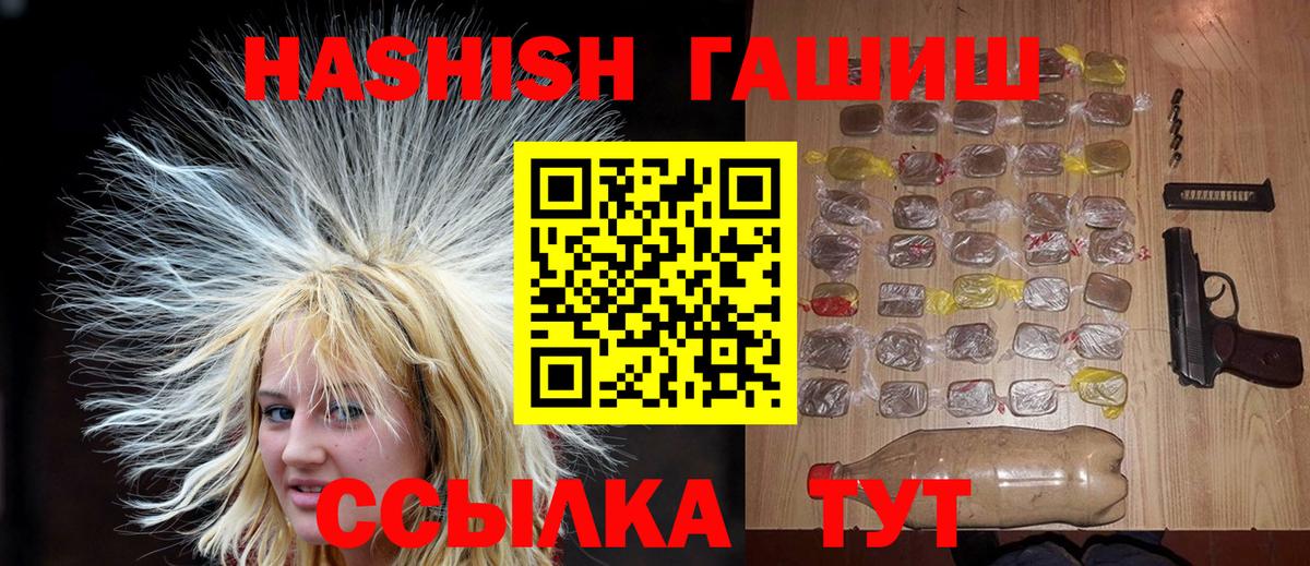 Ахтубинск  ГАШ Premium  Вход с VPN  ГАШ  Гашиш Изолятор 
