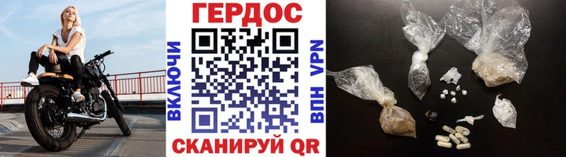 Героин герыч Ахтубинск