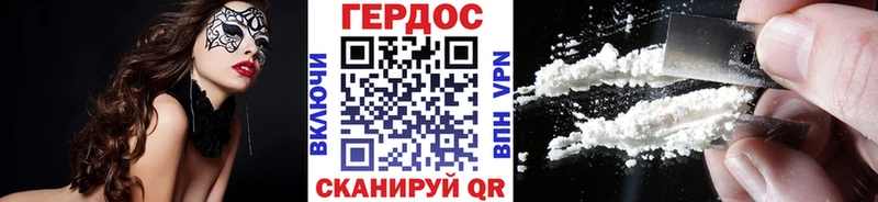 Героин хмурый  Ахтубинск 