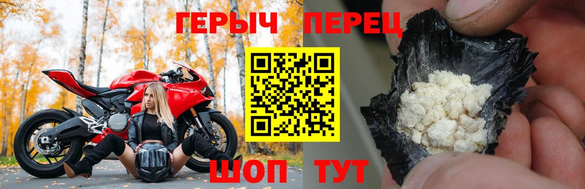 ГЕРОИН Heroin  Вход с VPN  Ахтубинск 