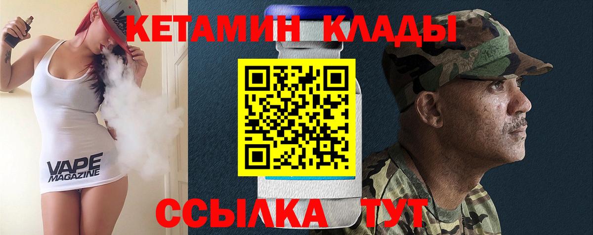 Кетамин ketamine  Вход с VPN  Ахтубинск  КЕТАМИН VHQ 