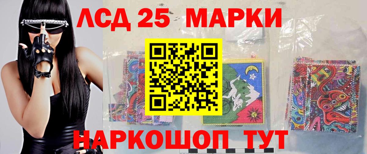 LSD-25 экстази ecstasy Ахтубинск