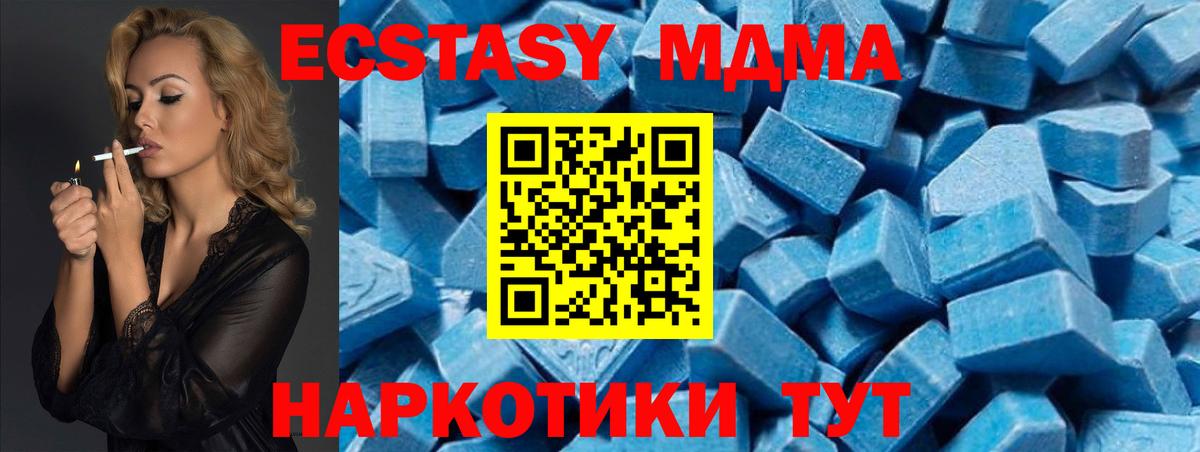Ахтубинск  MDMA VHQ  MDMA  MDMA Molly  Вход с VPN 