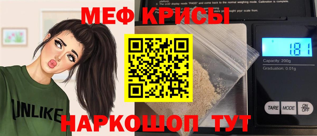   зеркало  МЕФ mephedrone  МЯУ-МЯУ мука  Вход с VPN  Ахтубинск  Меф 