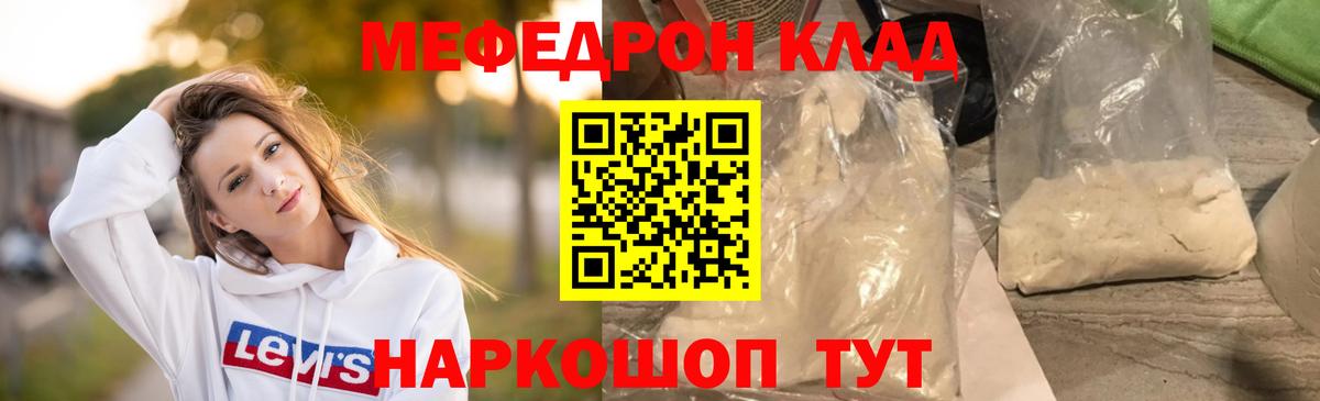 МЕФ кристаллы Ахтубинск