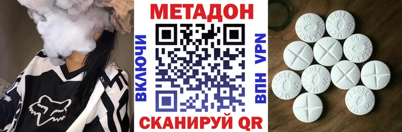 Метадон мёд  Ахтубинск 