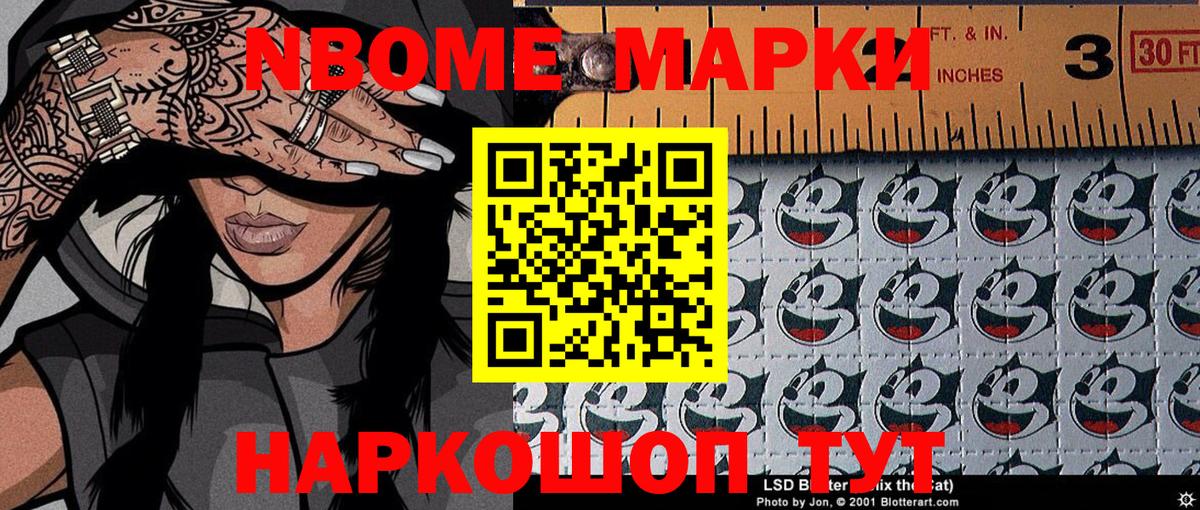 Наркотические марки  Наркотические марки 1500мкг  Вход с VPN  Ахтубинск 