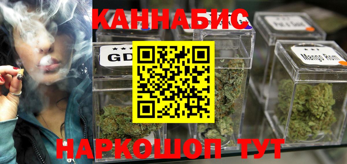 Канабис тримм Ахтубинск